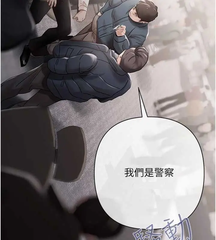 漫画《欲债》第18话第137张图