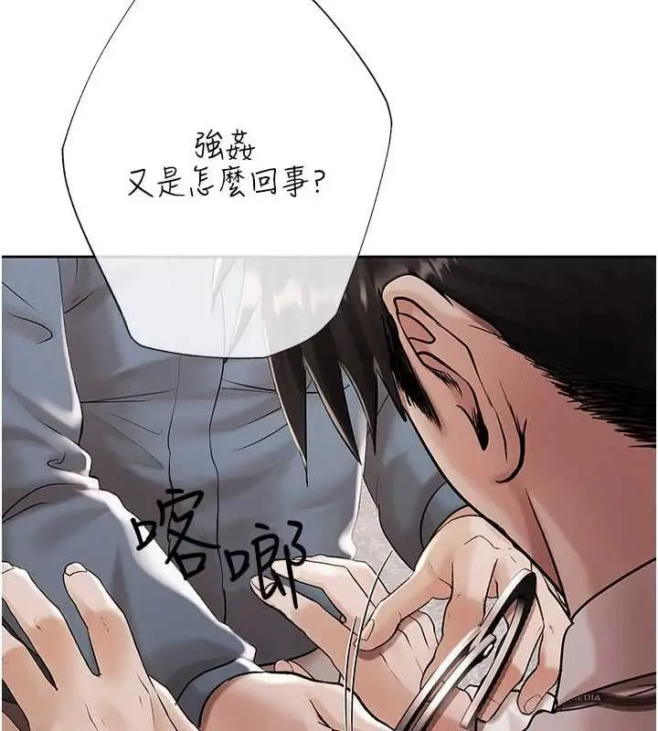 漫画《欲债》第18话第144张图