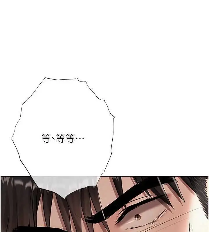 漫画《欲债》第18话第146张图