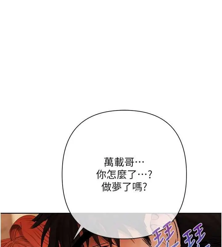 漫画《欲债》第18话第152张图