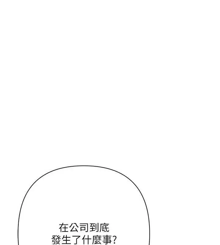 漫画《欲债》第18话第155张图