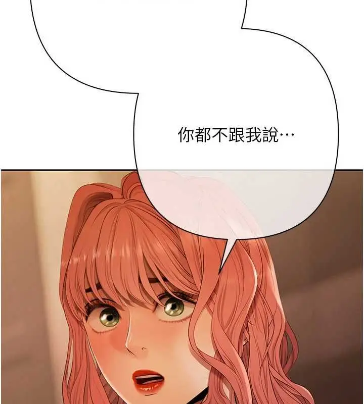 漫画《欲债》第18话第156张图