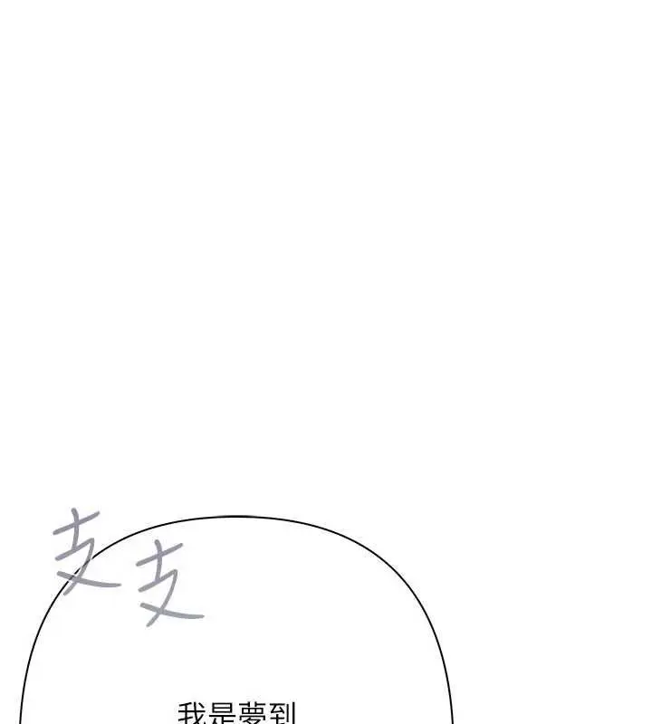 漫画《欲债》第18话第159张图