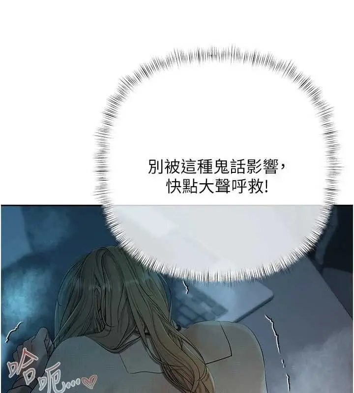 漫画《欲债》第18话第16张图