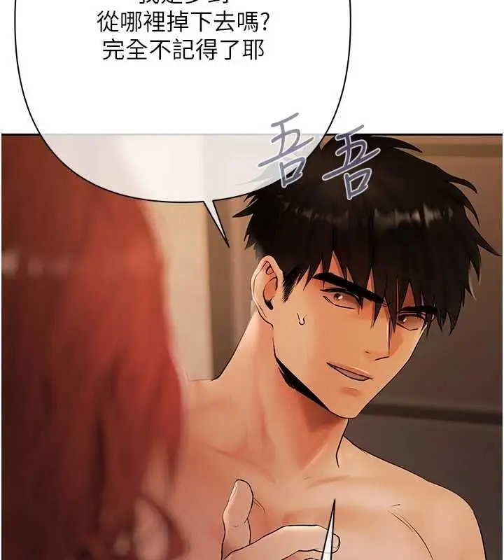 漫画《欲债》第18话第160张图