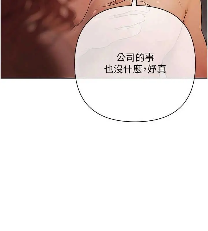 漫画《欲债》第18话第161张图