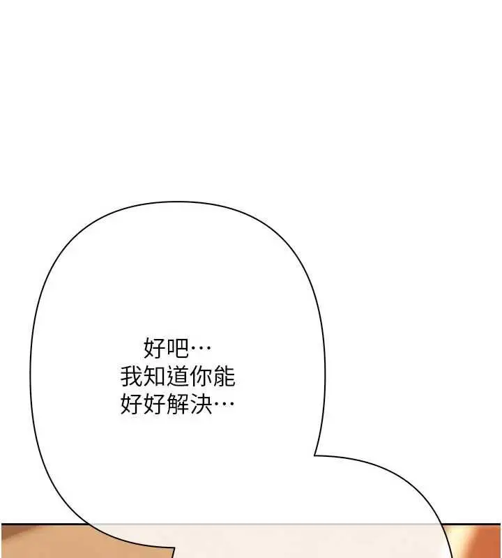 漫画《欲债》第18话第162张图