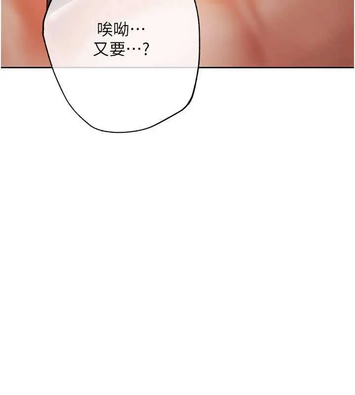 漫画《欲债》第18话第172张图