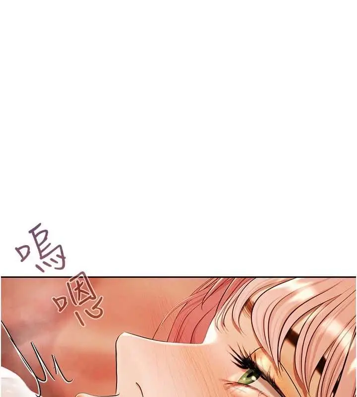 漫画《欲债》第18话第173张图