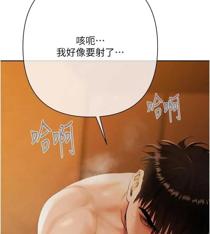 漫画《欲债》第18话第176张图