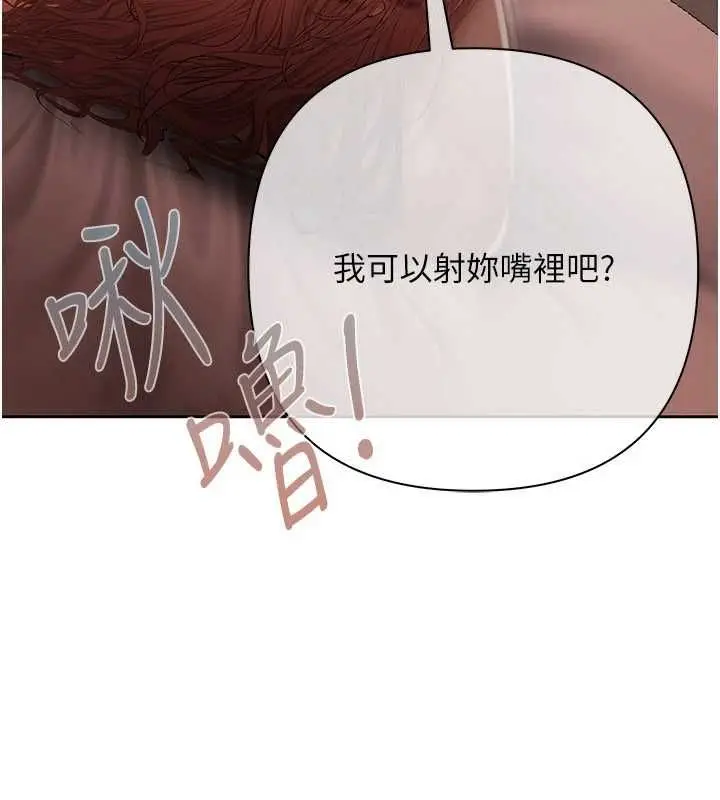 漫画《欲债》第18话第178张图