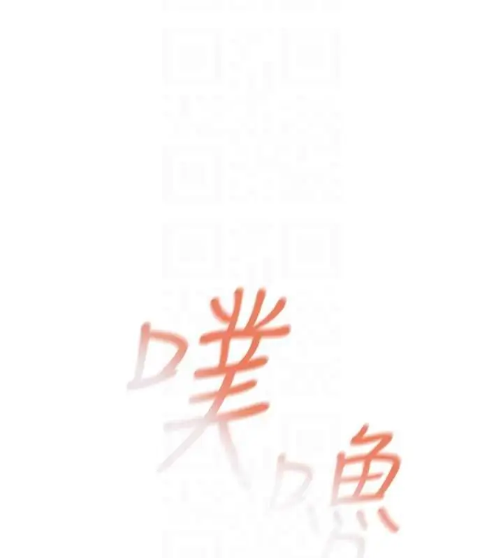 漫画《欲债》第18话第182张图
