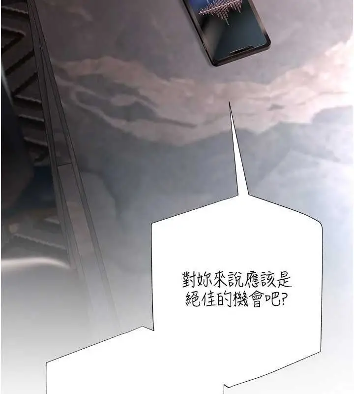 漫画《欲债》第18话第188张图