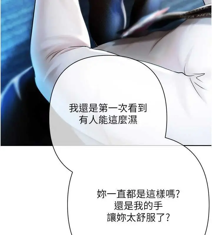 漫画《欲债》第18话第19张图