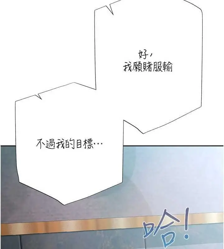 漫画《欲债》第18话第191张图