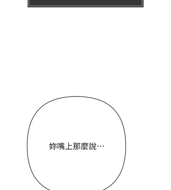 漫画《欲债》第18话第2张图
