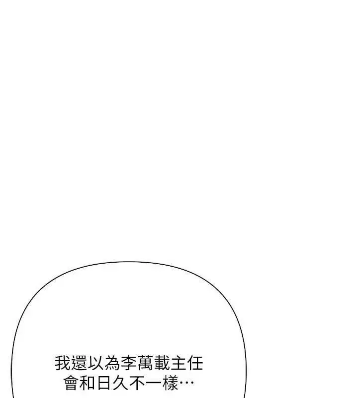 漫画《欲债》第18话第201张图