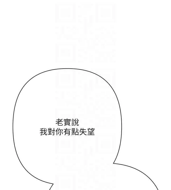 漫画《欲债》第18话第206张图