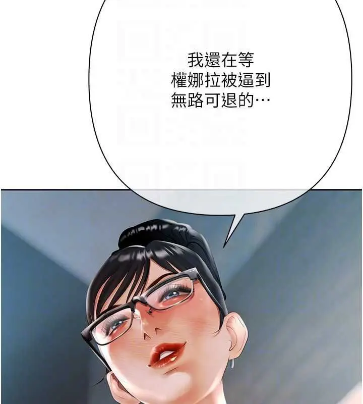 漫画《欲债》第18话第207张图