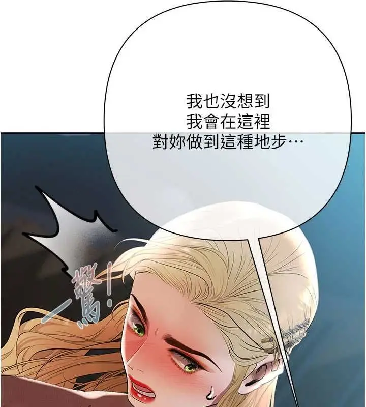 漫画《欲债》第18话第22张图