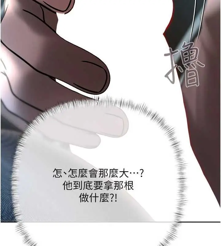 漫画《欲债》第18话第28张图