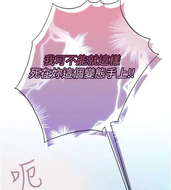 漫画《欲债》第18话第35张图