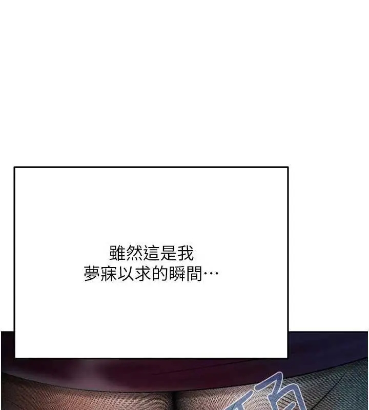 漫画《欲债》第18话第46张图