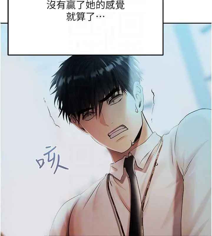 漫画《欲债》第18话第50张图