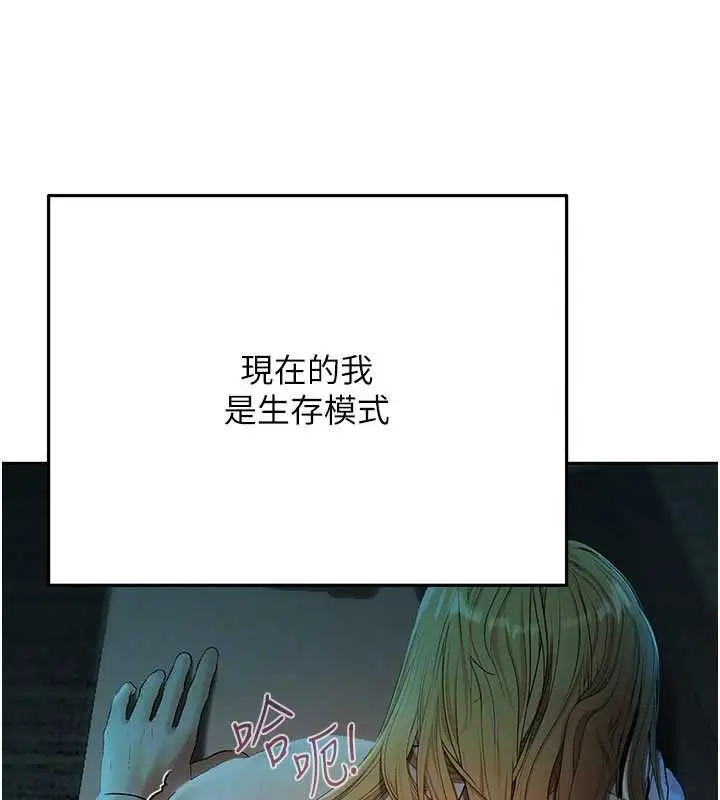 漫画《欲债》第18话第52张图