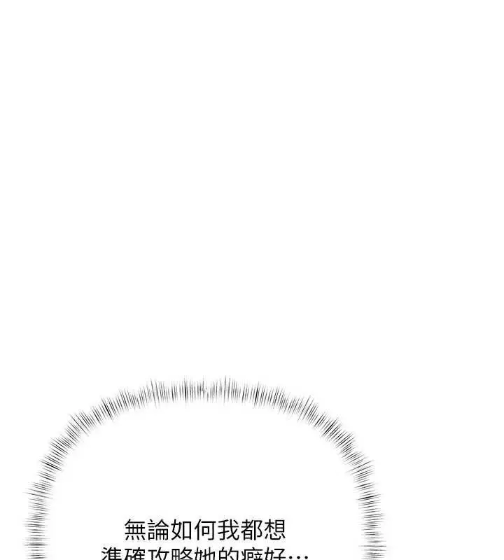 漫画《欲债》第18话第56张图