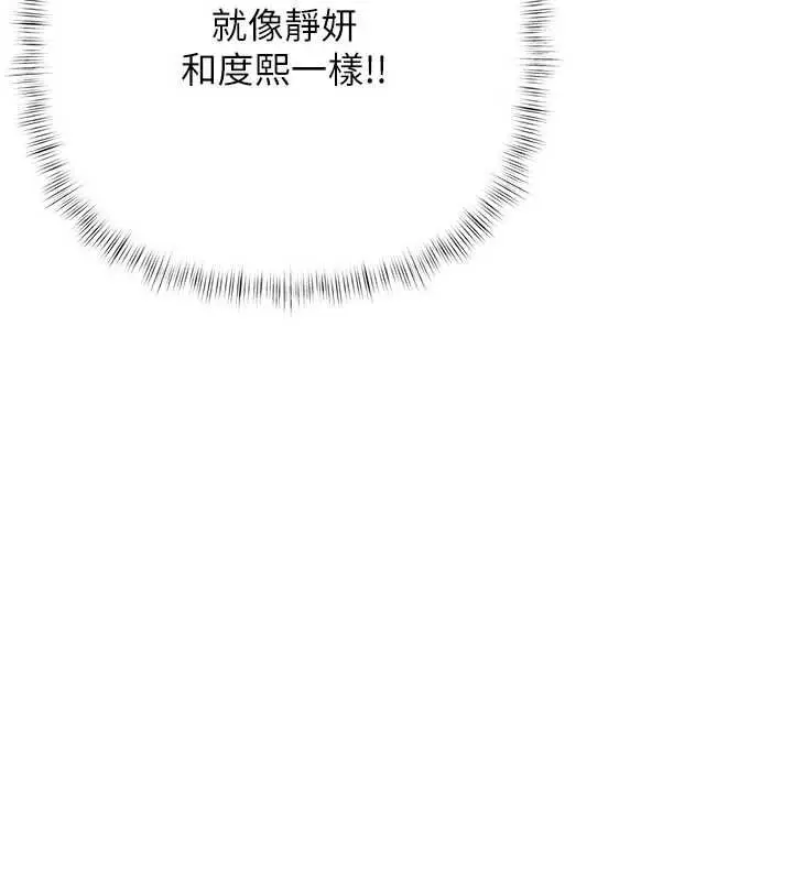 漫画《欲债》第18话第59张图