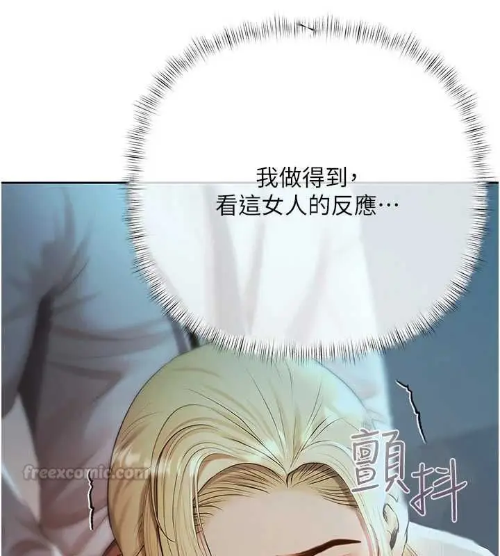 漫画《欲债》第18话第60张图