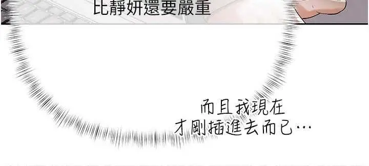 漫画《欲债》第18话第63张图