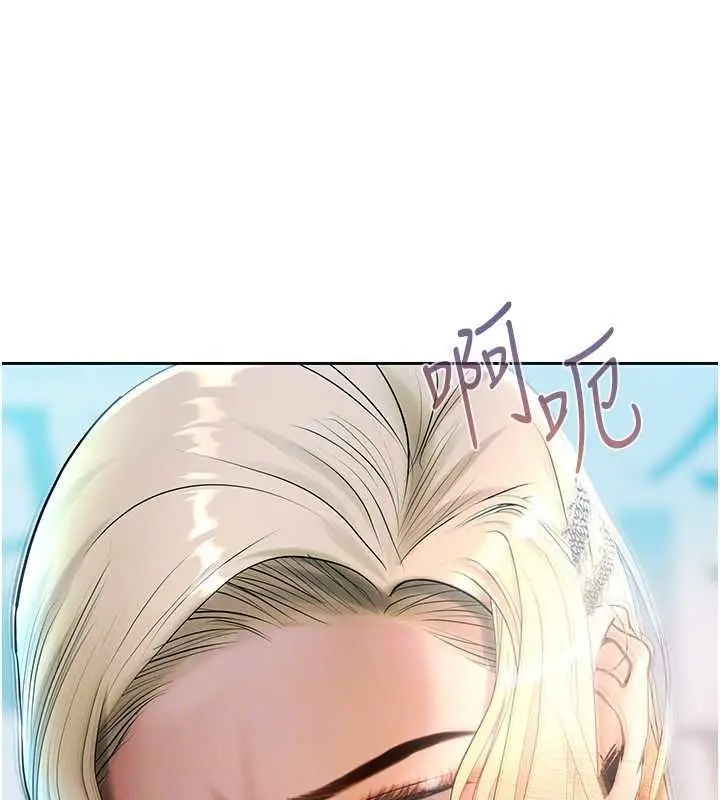 漫画《欲债》第18话第67张图