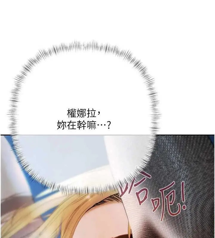 漫画《欲债》第18话第7张图