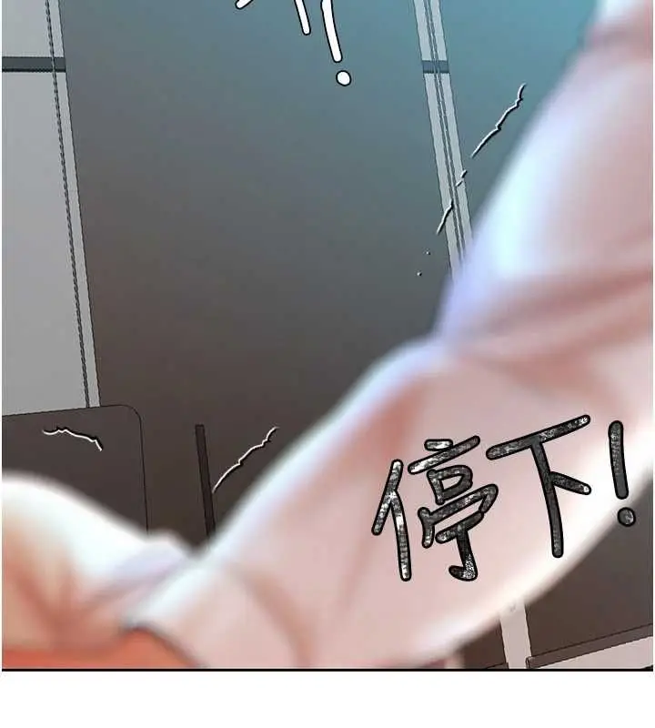 漫画《欲债》第18话第71张图