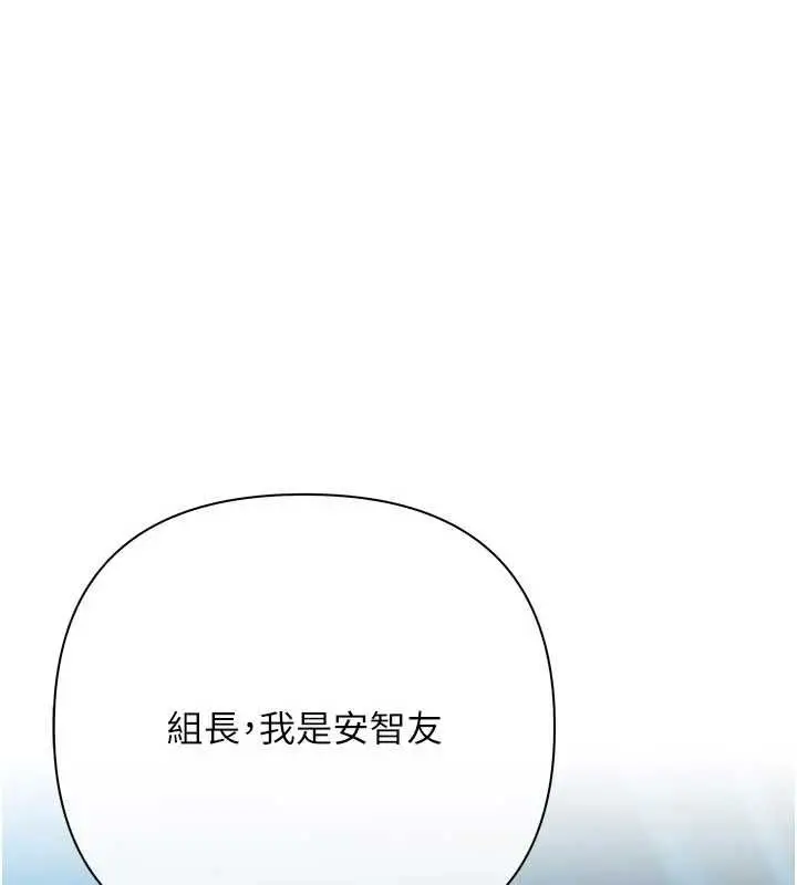 漫画《欲债》第18话第72张图