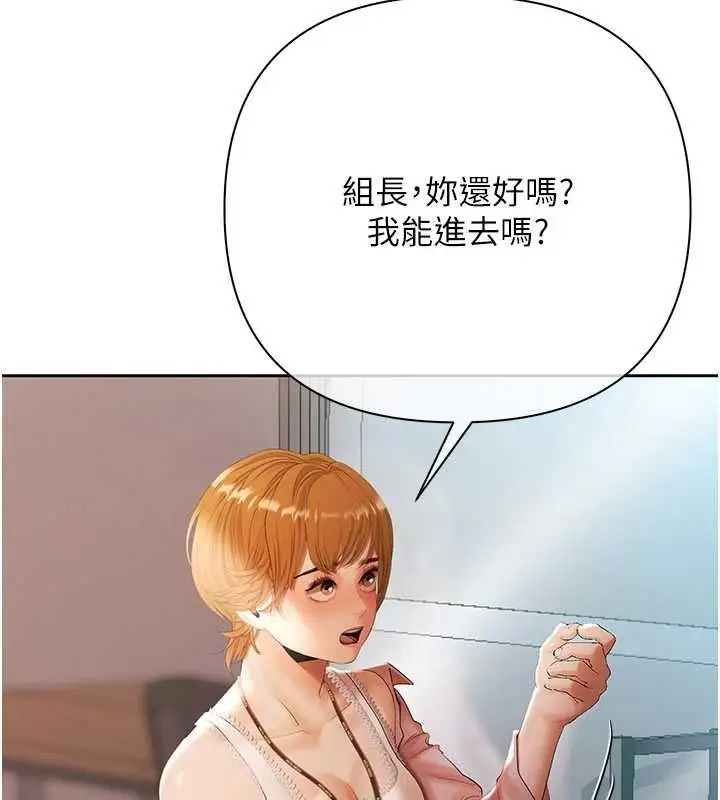 漫画《欲债》第18话第76张图