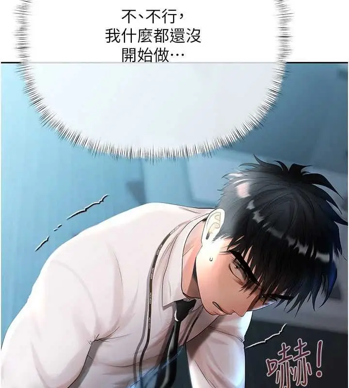漫画《欲债》第18话第79张图