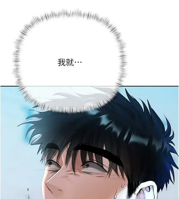 漫画《欲债》第18话第83张图