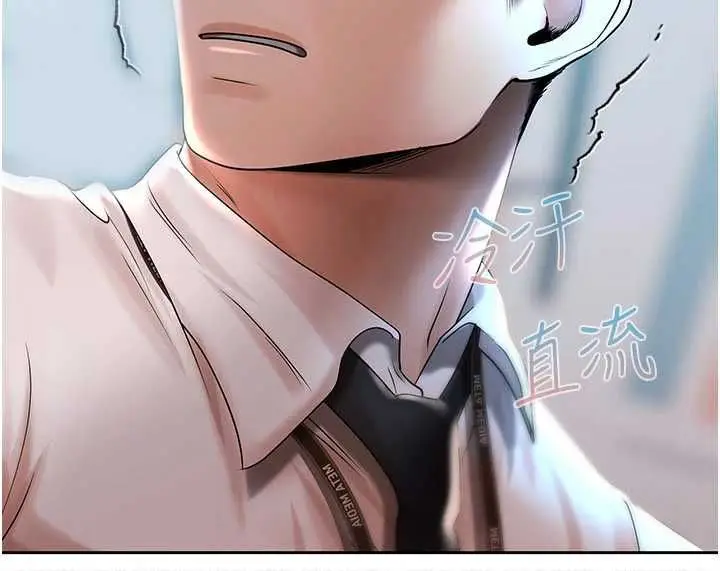 漫画《欲债》第18话第84张图