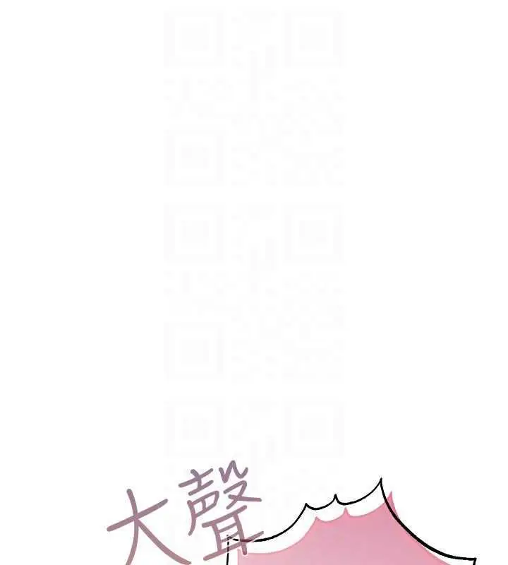 漫画《欲债》第18话第85张图
