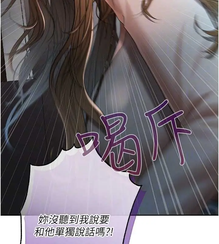 漫画《欲债》第18话第87张图
