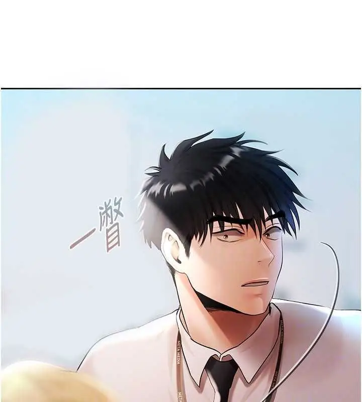 漫画《欲债》第18话第89张图