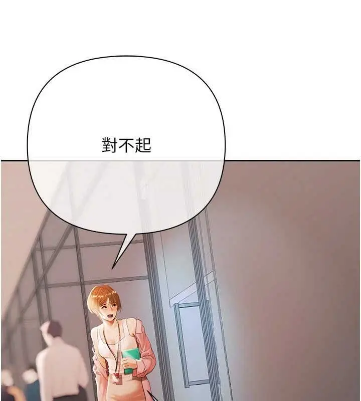 漫画《欲债》第18话第92张图