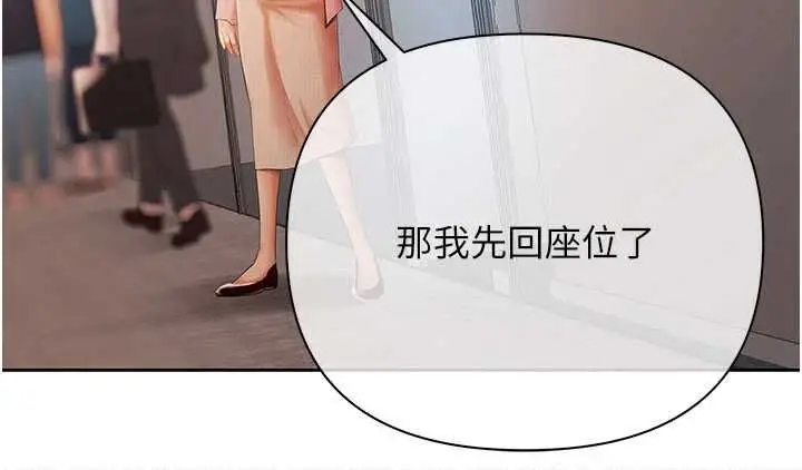 漫画《欲债》第18话第93张图