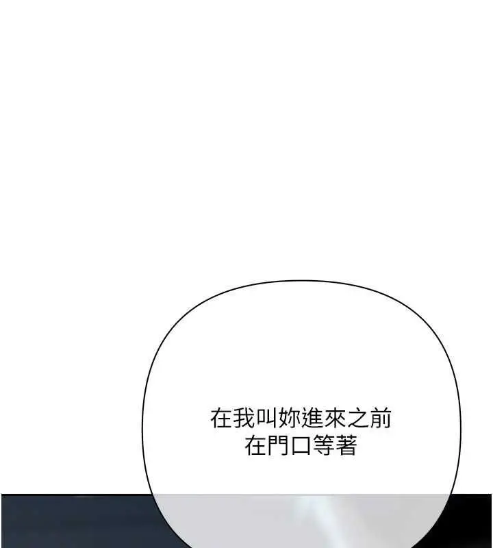 漫画《欲债》第18话第97张图