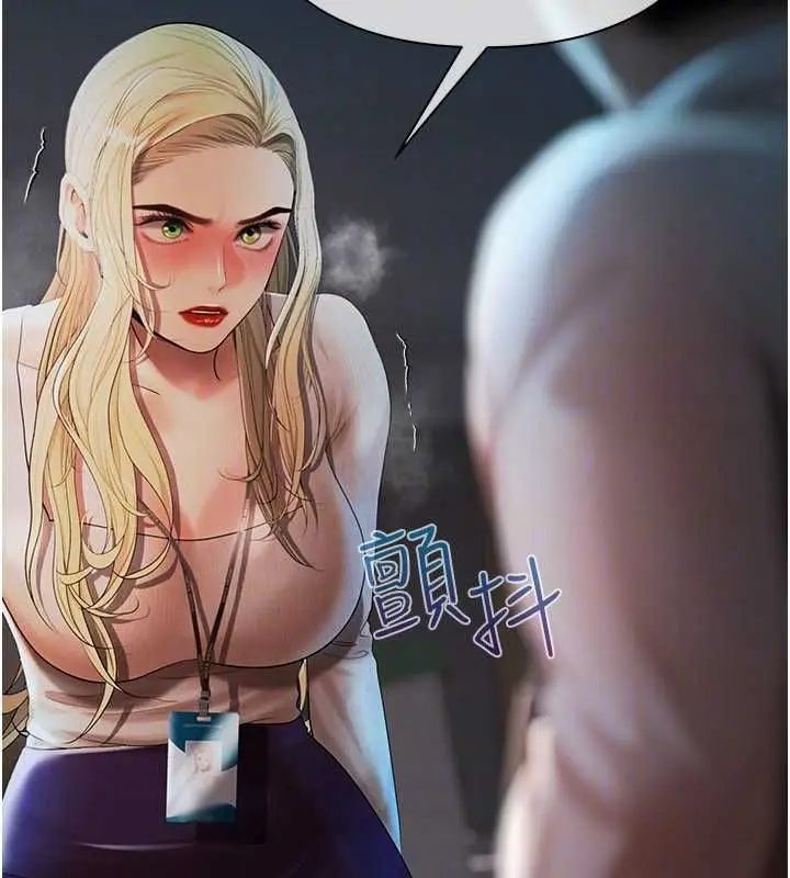漫画《欲债》第18话第98张图