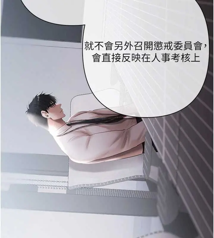漫画《欲债》第19话第10张图