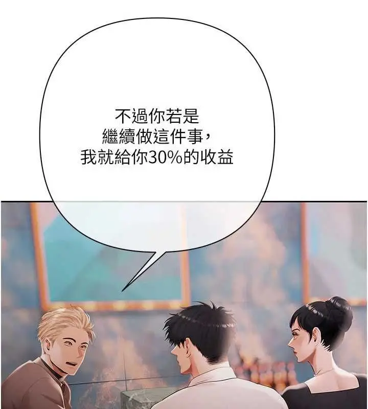 漫画《欲债》第19话第106张图